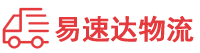 邵阳到青河县物流公司